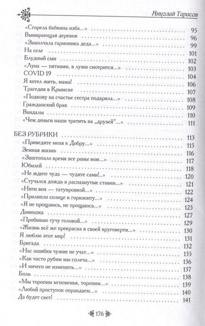 Фотография книги "Спрессованное время"