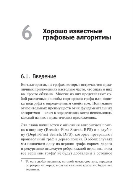 Фотография книги "Спрингер: Гид по Computer Science для каждого программистаю. Расширенное издание "