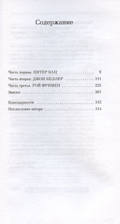 Фотография книги "Спящие псы [Книга зеркал]"