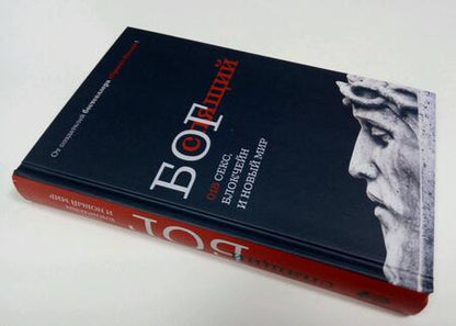 Фотография книги "Спящий бог"