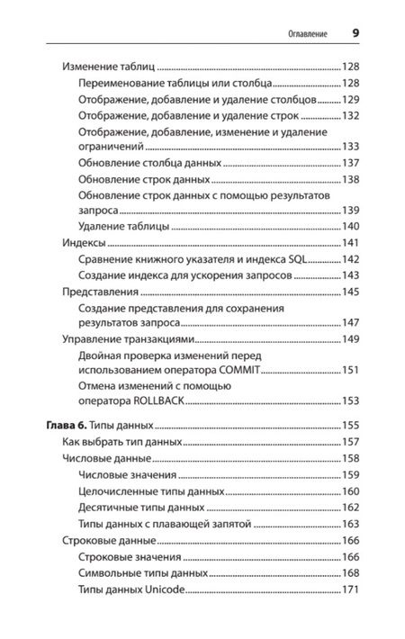 Фотография книги "SQL. Pocket guide"
