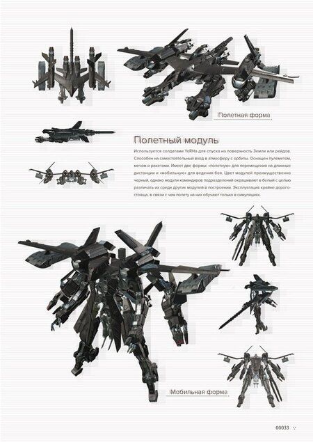 Фотография книги "Square Enix: Путеводитель по миру NieR: Automata. Результаты исследования руин города"