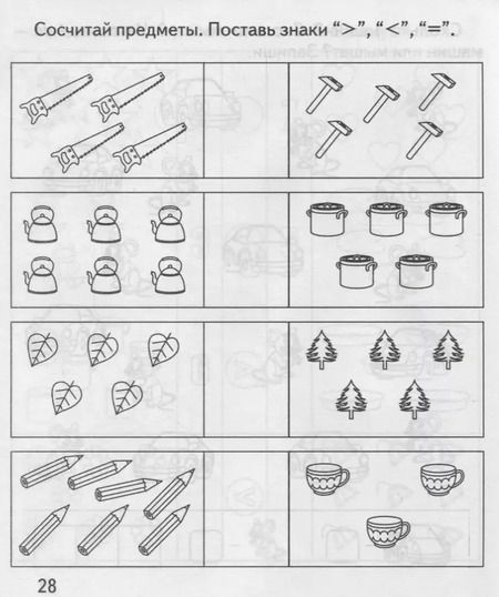 Фотография книги "Сравнение чисел"