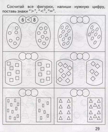 Фотография книги "Сравнение чисел"