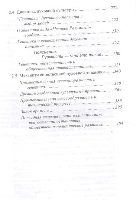 Фотография книги "Сравнительное богословие. Том 1"