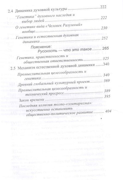 Фотография книги "Сравнительное богословие. Том 1"