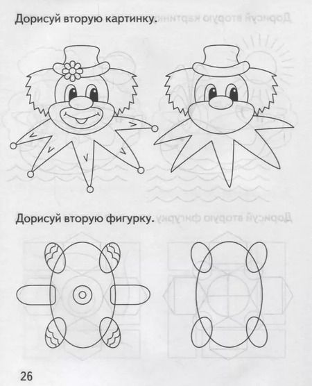 Фотография книги "Сравниваем предметы"