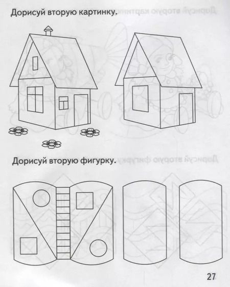 Фотография книги "Сравниваем предметы"