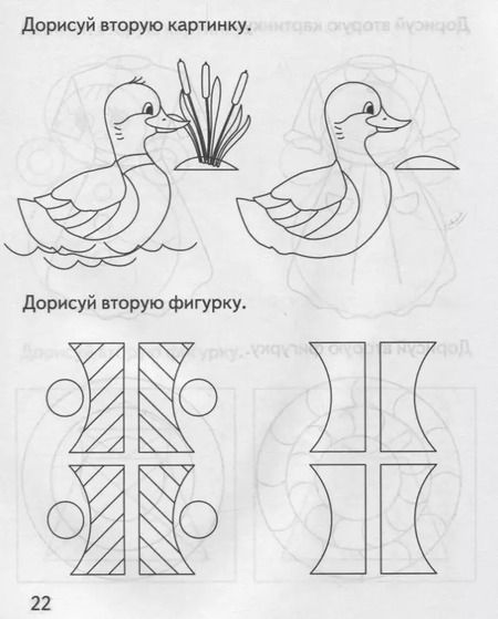 Фотография книги "Сравниваем предметы"