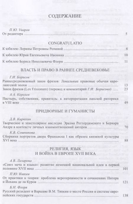 Фотография книги "Средние века. Выпуск 78 (4)"