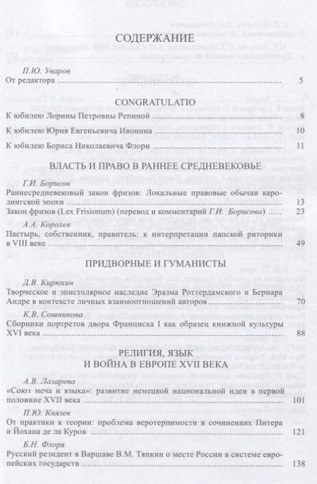 Фотография книги "Средние века. Выпуск 78 (4)"