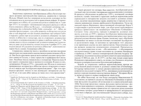 Фотография книги "Средние века. Выпуск 80(4). Исследования по истории Средневековья и раннего Нового времени"