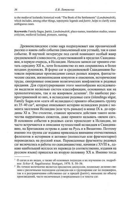 Фотография книги "Средние века. Выпуск 83 (2). 2022"