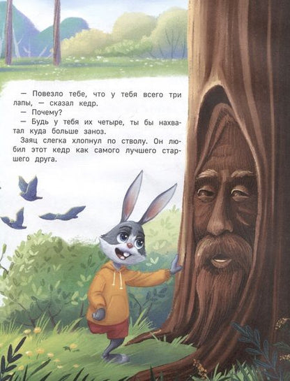 Фотография книги "Стадник: Липовая лапа"