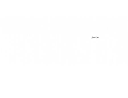 Фотография книги "Стайгер: Когда мое сердце станет одним из тысячи"