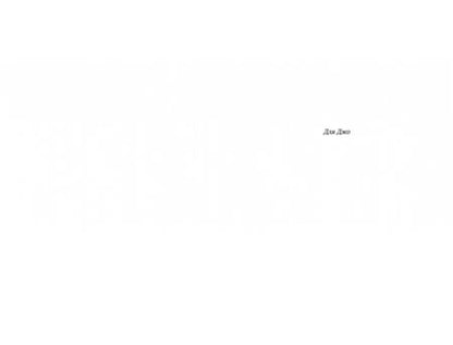 Фотография книги "Стайгер: Когда мое сердце станет одним из тысячи"