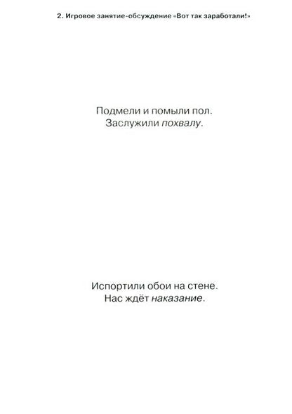 Фотография книги "Стахович, Семенкова: Раздаточные материалы. Пособие для работы с детьми 5-7 лет. ФГОС ДО"