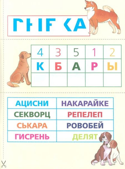 Фотография книги "Стахович, Семенкова, Рыжановская: Сборник театрализованных игр. Пособие для воспитателей и родителей. ФГОС ДО"