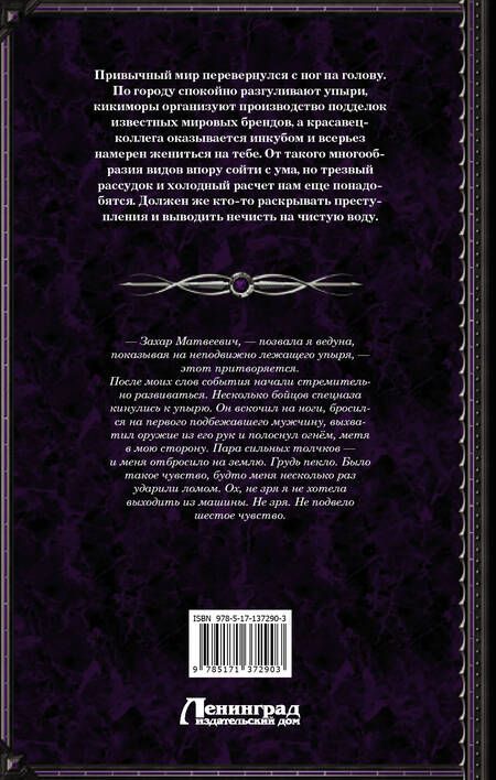 Фотография книги "Стаховская: Афанасьева, стой!"
