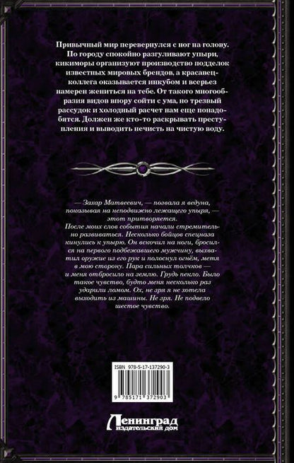 Фотография книги "Стаховская: Афанасьева, стой!"