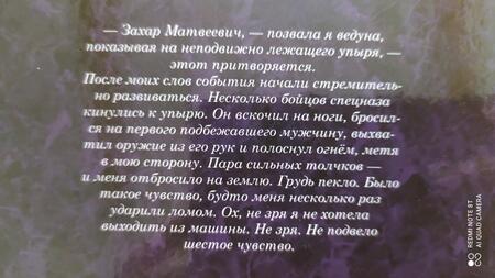 Фотография книги "Стаховская: Афанасьева, стой!"