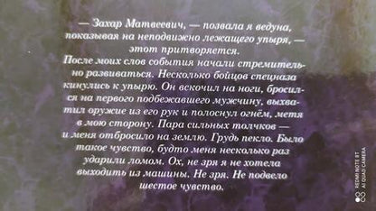 Фотография книги "Стаховская: Афанасьева, стой!"