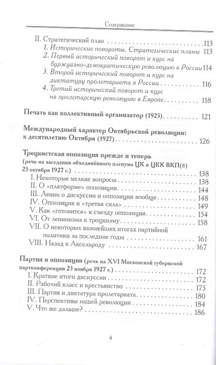 Фотография книги "Сталин: Сталин. Избранные сочинения"