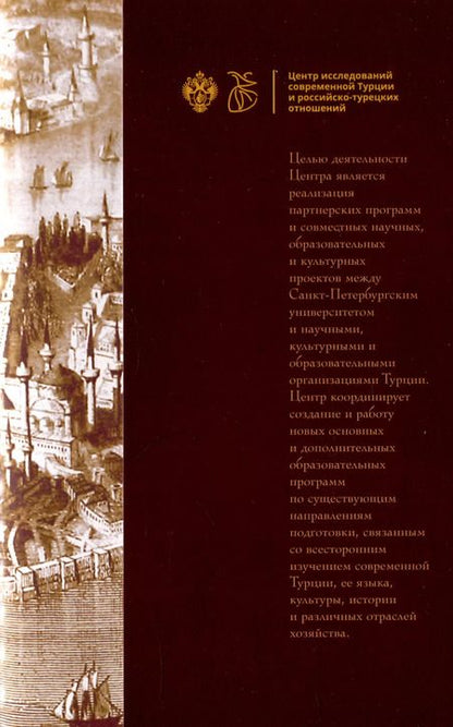 Фотография книги "Стамбульские сказки: собрал и записал Наги Тезель"