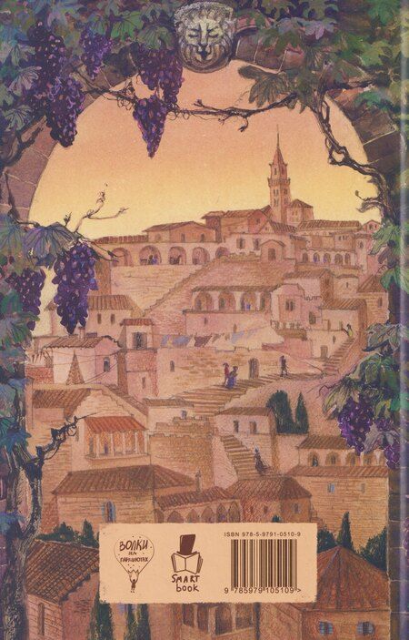 Фотография книги "Станислао Прато: Старинные сказки Тосканы"