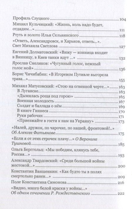 Фотография книги "Станислав Александрович: Пили мы Победное красное вино. Великая Отечественнаявойна и великое отечественное искусство. Эссе и статьи XXIвека"