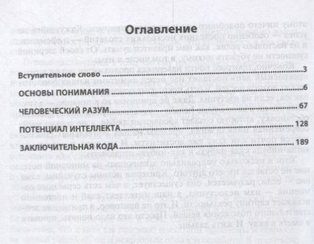 Фотография книги "Станислав Борзых: Критерии истины"
