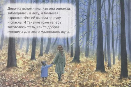 Фотография книги "Станислав Брейэр: Благодарю"