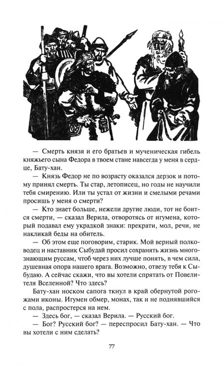 Фотография книги "Станислав Гагарин: Три лица Януса"