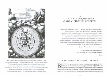 Фотография книги "Станислав Гроф: Космическая игра.  Исследование рубежей человеческого сознания"