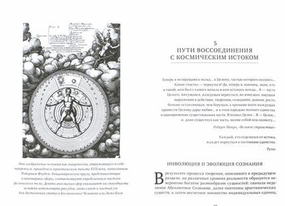 Фотография книги "Станислав Гроф: Космическая игра.  Исследование рубежей человеческого сознания"