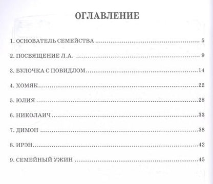 Фотография книги "Станислав Киселев: Пьесы для фортепиано в джазовом стиле. Семейный альбом. Музыкальный портрет российской семьи"