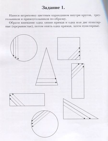 Фотография книги "Станислав Козловский: Дошкольникам о безопасности на дорогах. Альбом-раскраска с занимательными заданиями. Часть 1"