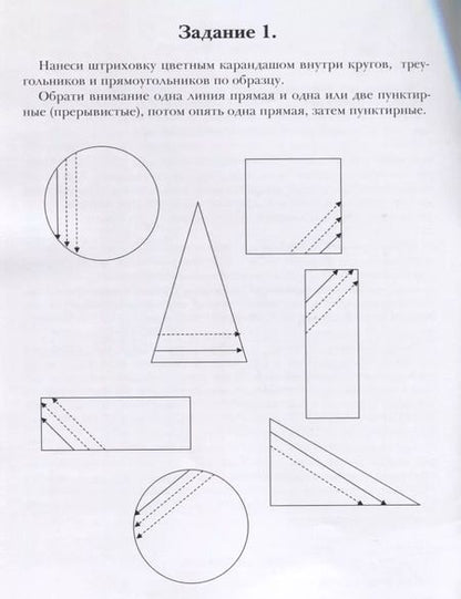Фотография книги "Станислав Козловский: Дошкольникам о безопасности на дорогах. Альбом-раскраска с занимательными заданиями. Часть 1"