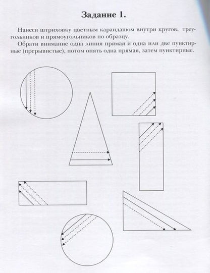 Фотография книги "Станислав Козловский: Дошкольникам о безопасности на дорогах. Альбом-раскраска с занимательными заданиями. Часть 1"