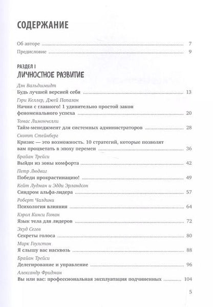 Фотография книги "Станислав Логунов: 27 книг успешного руководителя"