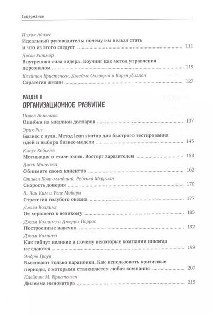 Фотография книги "Станислав Логунов: 27 книг успешного руководителя"