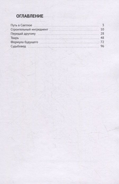 Фотография книги "Станислав Лопатин: Истории в доме за Чертовым мостом"