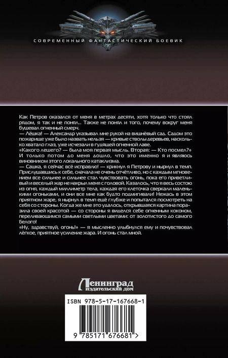 Фотография книги "Станислав Минин: Камень. Обретение стихии"