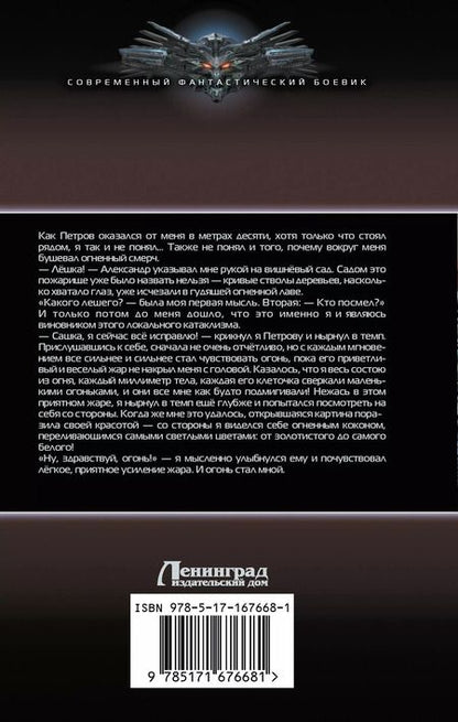 Фотография книги "Станислав Минин: Камень. Обретение стихии"