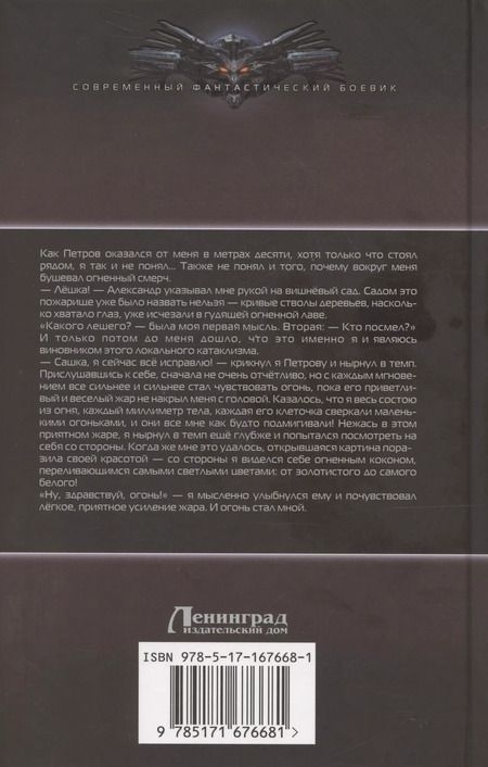 Фотография книги "Станислав Минин: Камень. Обретение стихии"