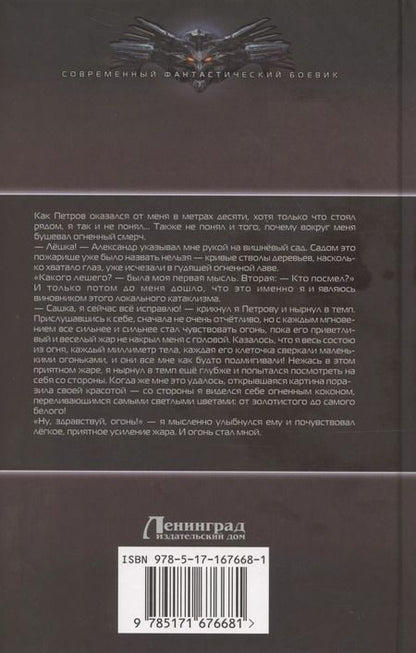Фотография книги "Станислав Минин: Камень. Обретение стихии"