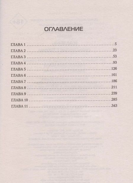 Фотография книги "Станислав Минин: Камень. Обретение стихии"