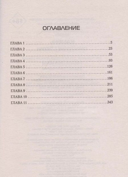 Фотография книги "Станислав Минин: Камень. Обретение стихии"