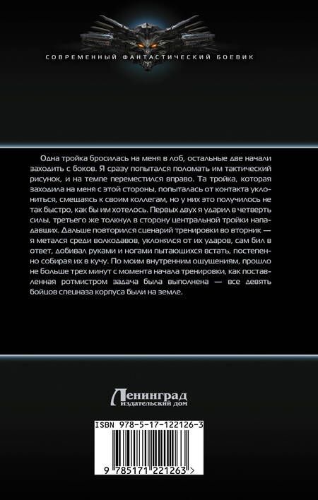 Фотография книги "Станислав Минин: Камень"