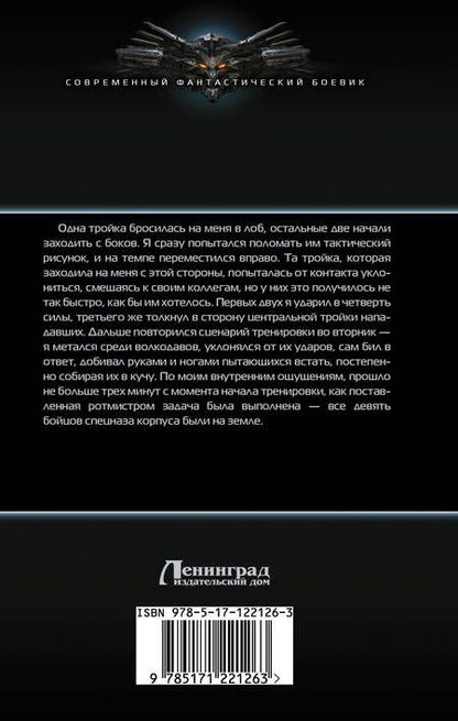 Фотография книги "Станислав Минин: Камень"